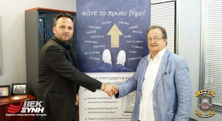 Μεγάλη συνεργασία στον Τομέα Ασφάλειας του Εκπαιδευτικού Ομίλου ΞΥΝΗ & της Άθως Security