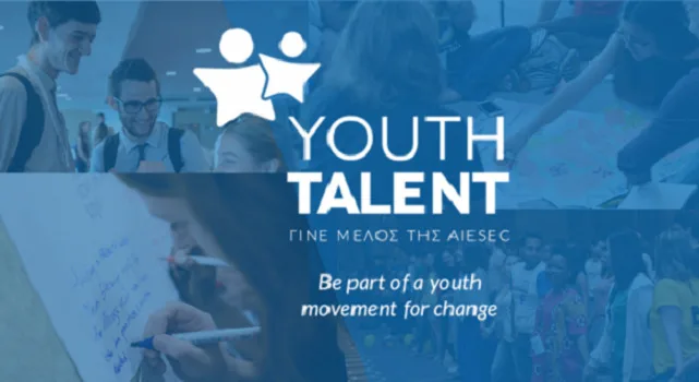 Οι αιτήσεις για να γίνεις μέλος της AIESEC άνοιξαν!