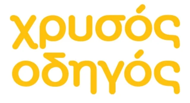 Ο Χρυσός Οδηγός στηρίζει τους πελάτες του προσφέροντας δωρεάν προβολή 2 εβδομάδων στο xo.gr