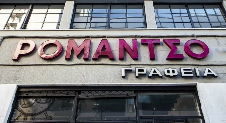 DesignAthens - Έκθεση νικητών του διαγωνισμού του ΤΑΠ