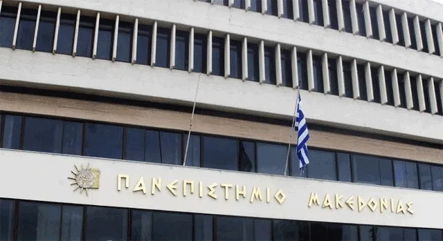 ΠΑΜΑΚ: Διατμηματικό Πρόγραμμα Μεταπτυχιακών Σπουδών (Δ.Π.Μ.Σ.) στη Διοίκηση Επιχειρήσεων