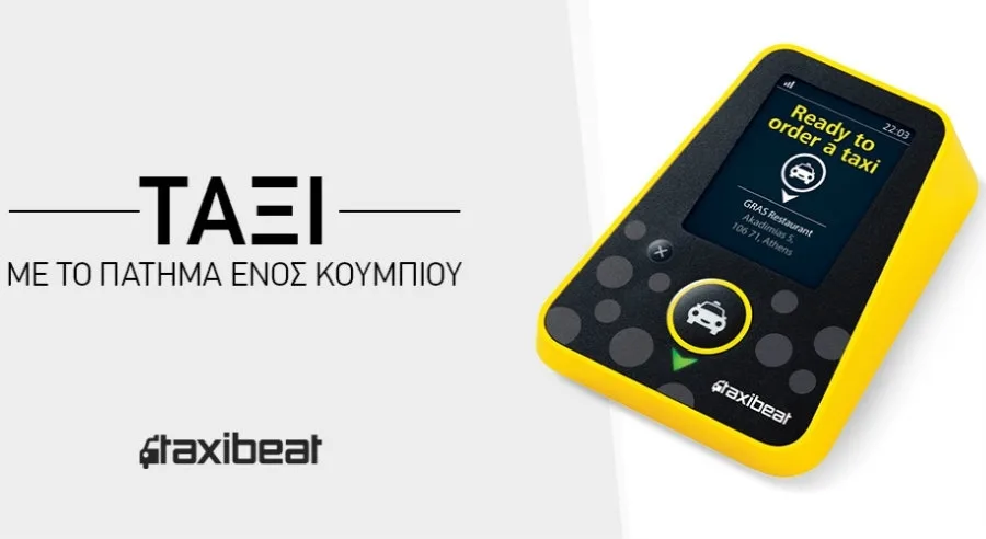 Το Taxibeat παρουσιάζει το “Ταξί με ένα κουμπί” τη νέα δωρεάν υπηρεσία για επιχειρήσεις