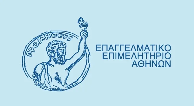 ΕΕΑ: Αναπτυξιακές προτάσεις για τον Πειραιά