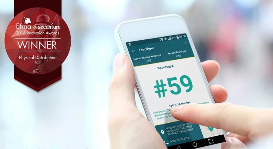 Διεθνής διάκριση καινοτομίας για το i-bank pass της Εθνικής Τράπεζας