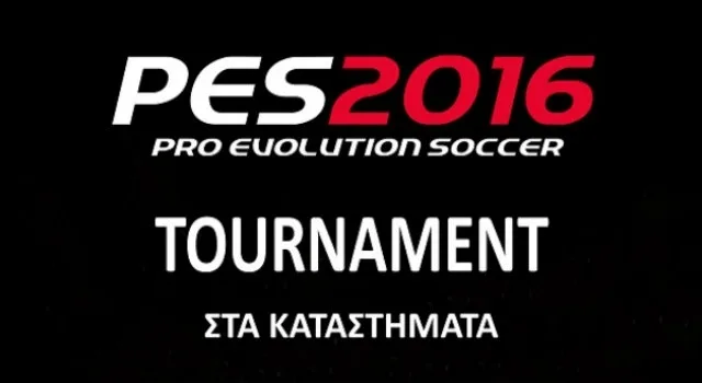 Οι κορυφαίοι παίκτες βρέθηκαν στο μεγαλύτερο τουρνουά για το Κύπελλο Ελλάδος PES 2016 στο κατάστημα της Κωτσόβολος