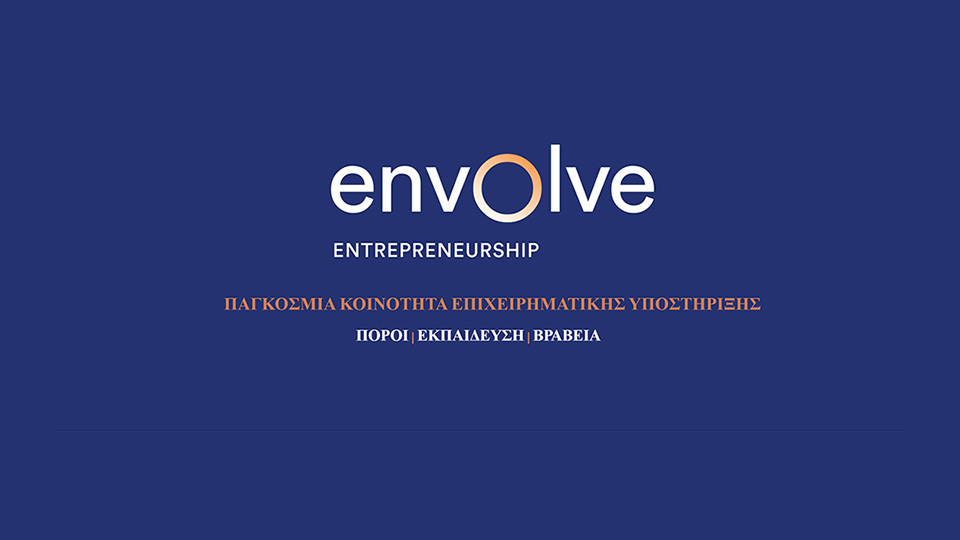 Envolve State Insurance Envolve, ένας νέος παγκόσμιος οργανισμός επιχειρηματικής υποστήριξης ...
