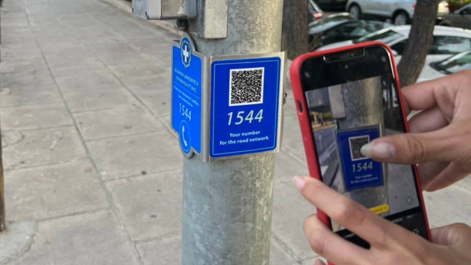 Ο τετραψήφιος αριθμός 1544 έχει δεχθεί πάνω από 1000 κλήσεις