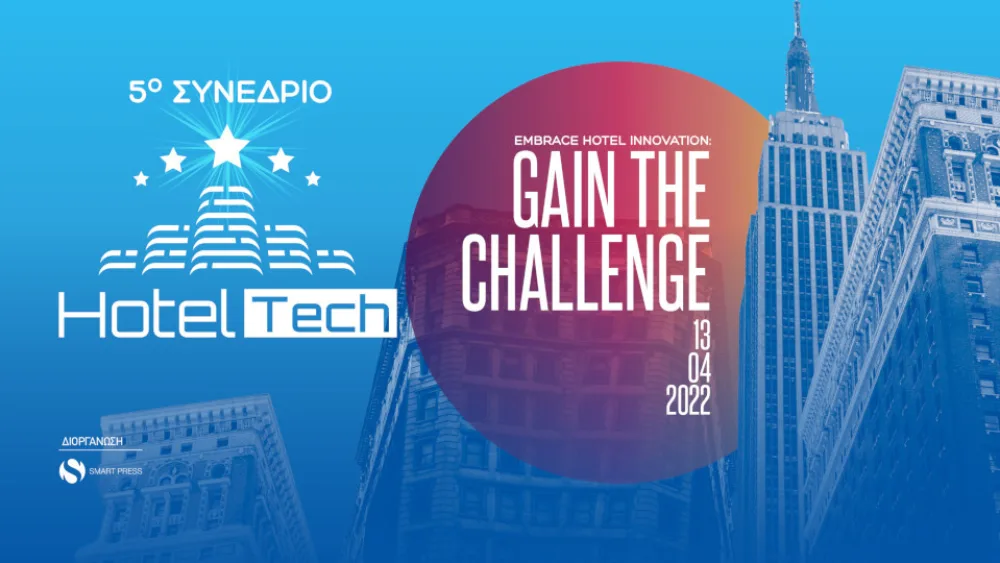 5ο Συνέδριο Hotel Tech - Embrace Hotel Innovation: Gain the Challenge