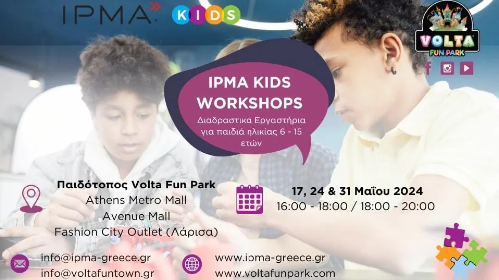Ενδυνάμωση των Δεξιοτήτων των Παιδιών μέσω του Προγράμματος IPMA Kids!