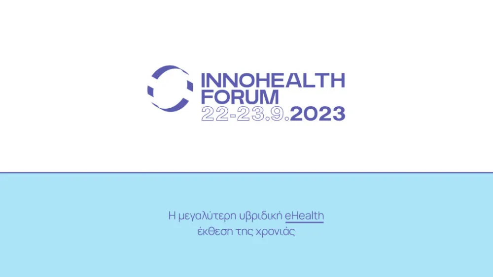 Στις 23/9 η υβριδική eHealth έκθεση στο Πάρκο Καινοτομίας JOIST στη Λάρισα