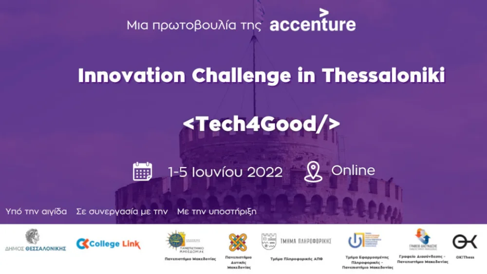 Accenture: Διαγωνισμός καινοτομίας Tech4Good από 1 - 5 Ιουνίου