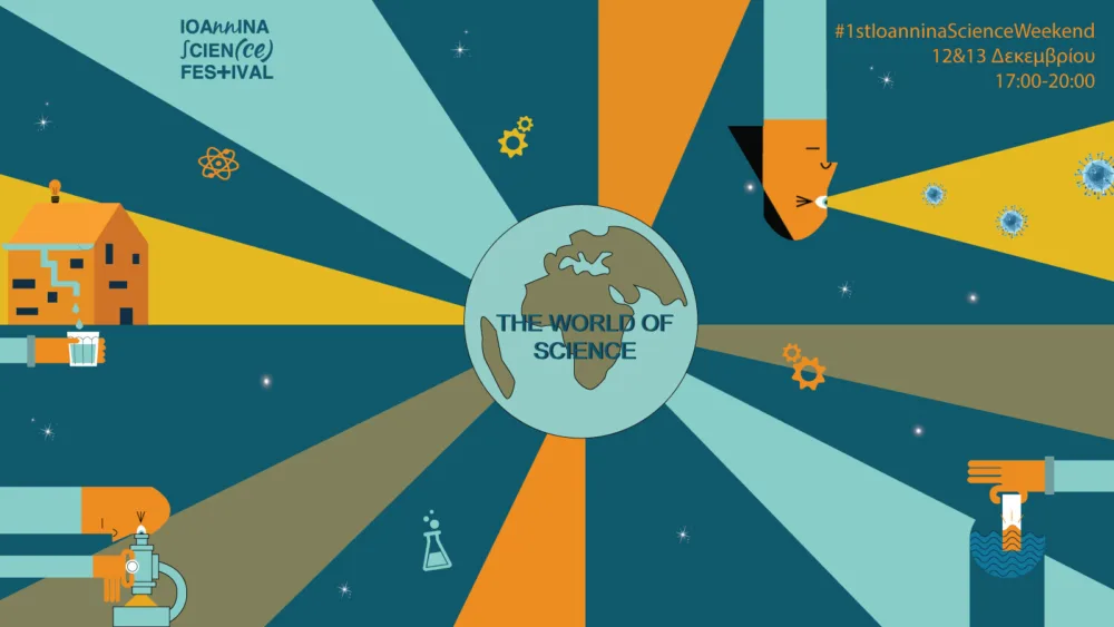 ​Διαδικτυακά στις 12 και 13 Δεκεμβρίου το Ioannina Science Weekend​