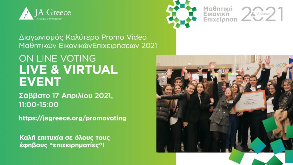 JA: Μαθητικός διαγωνισμός «Startup» 2021 για το Καλύτερο Promo Video