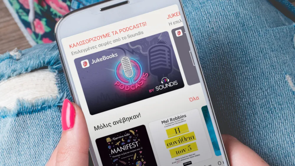 1 χρόνος JukeBooks - 10.000 ακροατές, 1.000.000 ώρες ακρόασης