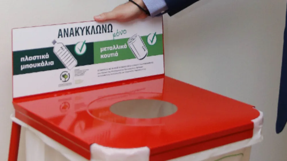 Ειδικοί κάδοι ανακύκλωσης σε επιλεγμένους χώρους του Υπουργείου Τουρισμού