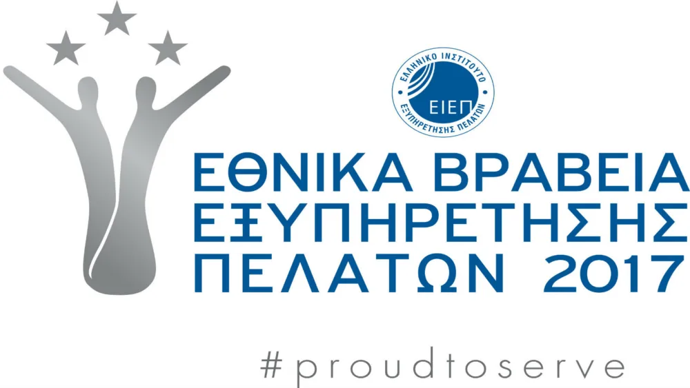 Αναδείχθηκαν οι φιναλίστ  των Εθνικών Βραβείων Εξυπηρέτησης Πελατών