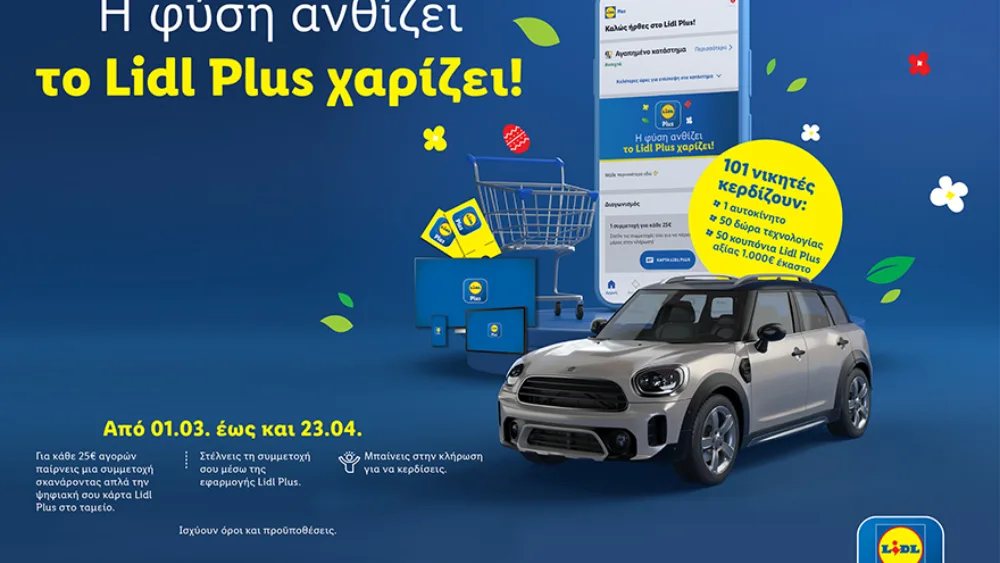 Η φύση ανθίζει το Lidl Plus χαρίζει!