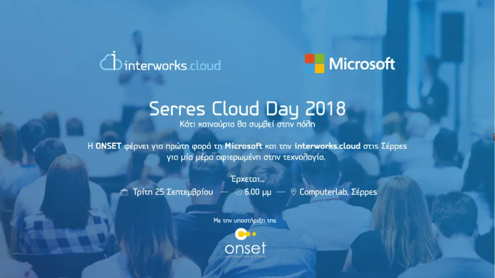 Serres Cloud Day 2018: Η Microsoft και η interworks.cloud έρχονται για πρώτη φορά στις Σέρρες
