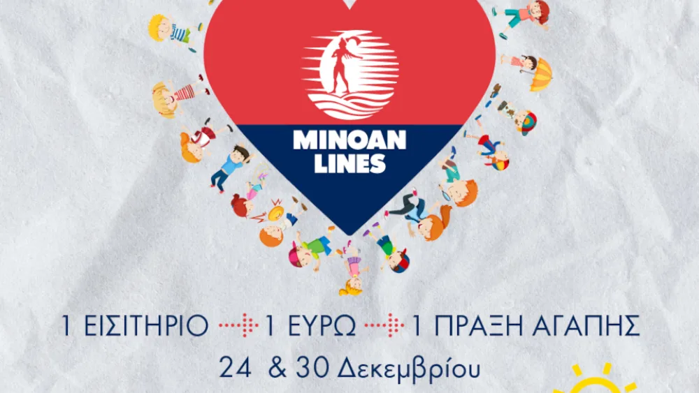 Στην AQS ανέθεσε η Minoan Lines το Έργο GDPR Compliance και ISO 27001