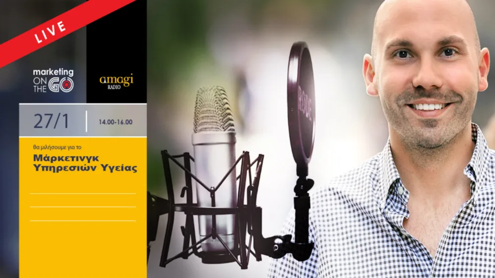 Αυτό το Σάββατο στην εκπομπή Marketing on the GO:  Μάρκετινγκ Υπηρεσιών Υγείας!