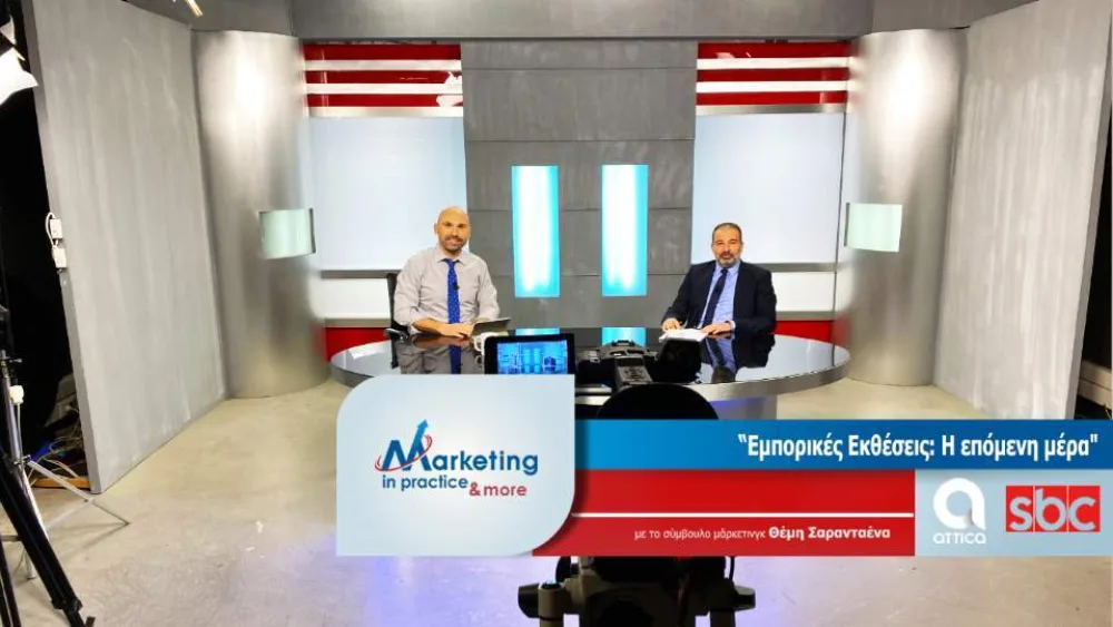 Marketing in Practice: Εμπορικές εκθέσεις, η επόμενη μέρα