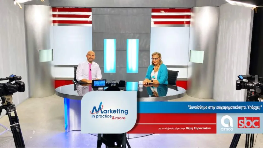 Marketing in Practice: Συναίσθημα στην επιχειρηματικότητα. Υπάρχει;