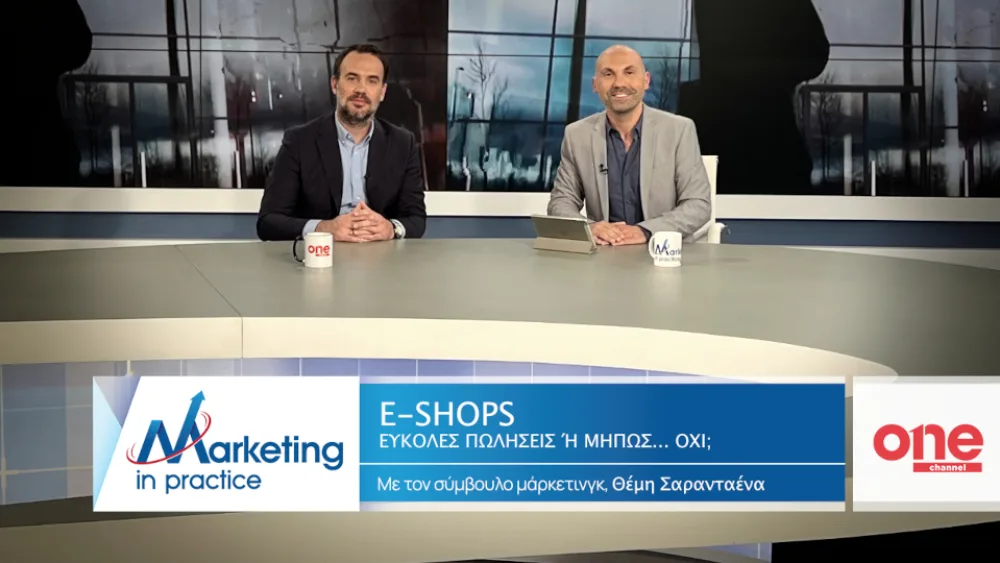 «E-Shops - εύκολες πωλήσεις ή μήπως… όχι;» στο νέο επεισόδιο του Marketing in Practice του ΟΝΕ Channel