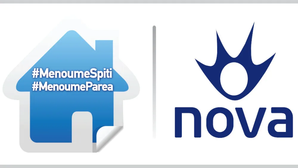 Nova: Νέο ωράριο λειτουργίας Δευτέρα – Σάββατο 09:00-15:00