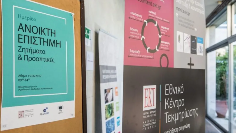 Οι προοπτικές της Ανοικτής Επιστήμης για τους ερευνητές και την κοινωνία παρουσιάστηκαν σε ημερίδα του ΕΚΤ