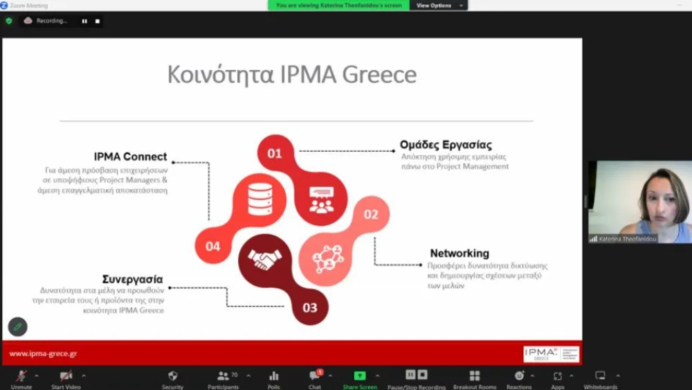 Με επιτυχία ολοκληρώθηκε ο 1ος κύκλος των «PM Evenings by IPMA Greece»