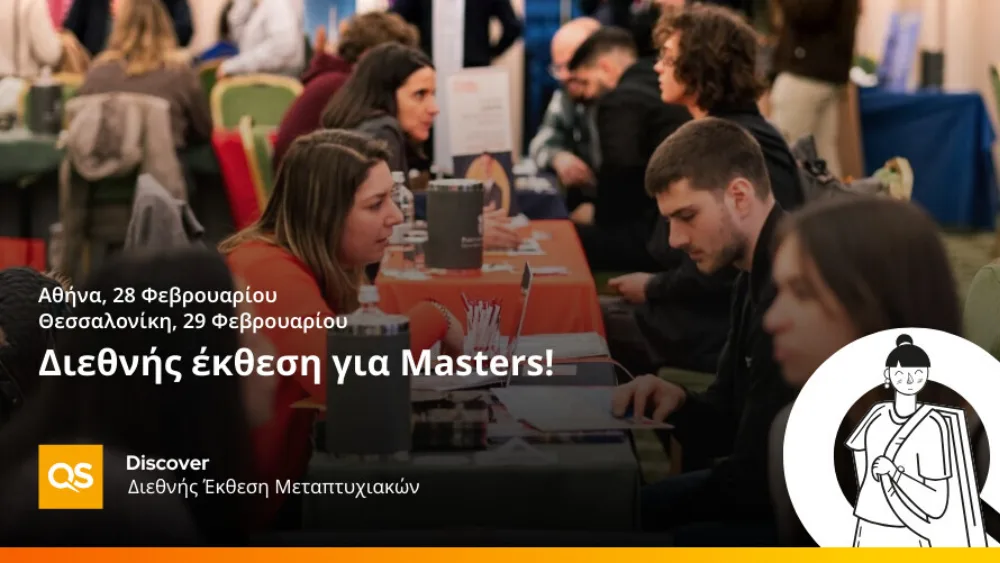 QS DISCOVER: Διεθνής έκθεση Πανεπιστημίων για μεταπτυχιακά