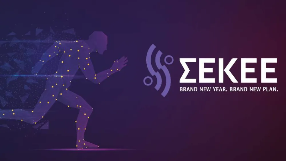 ΣΕΚΕΕ: 14 νέα μέλη και ενίσχυση των συνεργασιών με φορείς καινοτομίας