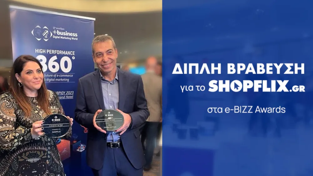 Διπλή βράβευση για το SHOPFLIX στo12o Συνέδριο Business World & Digital Marketing 2023!