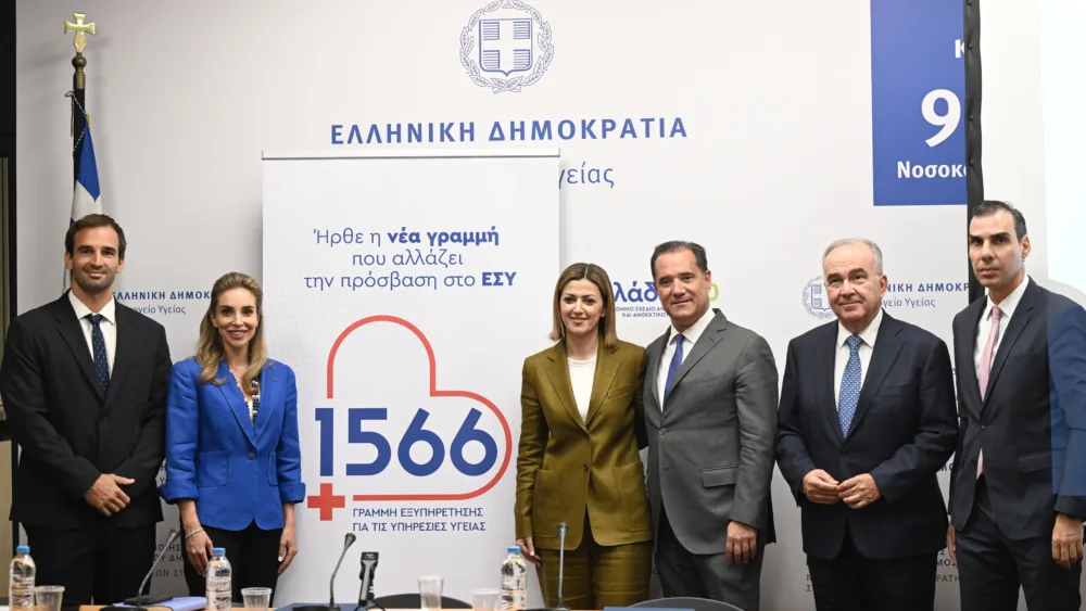 Υπηρεσίες Υγείας: Τι προσφέρει το 1566 - έναρξη λειτουργίας
