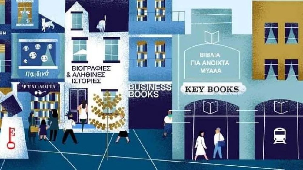H πόρτα του εκδοτικού οίκου Key Books ξεκλειδώνει… με ιστορίες