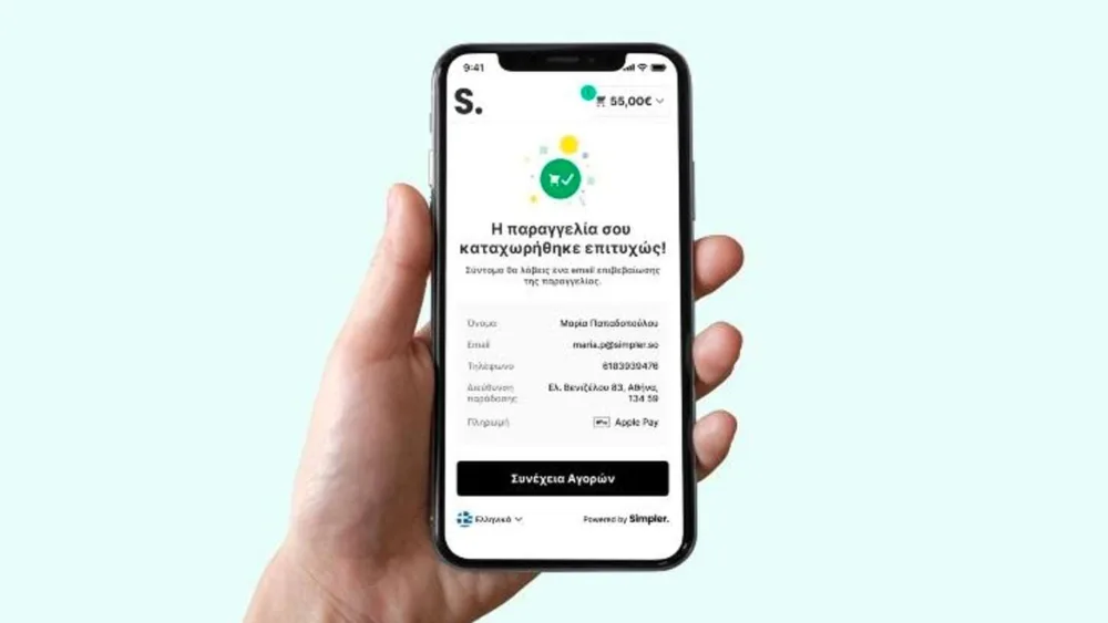 Simpler: Πώς το «ψηφιακό διαβατήριο αγορών» αλλάζει το eCommerce
