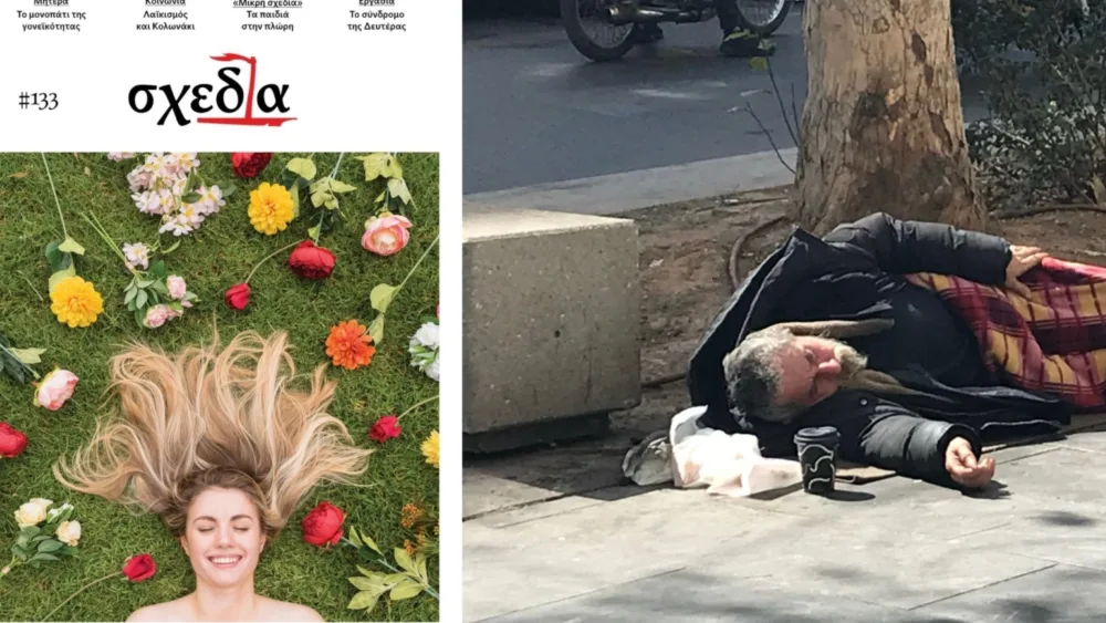 Περί λαού, κοινωνικών αντιθέσεων, λαϊκισμού και αστικού πολιτισμού