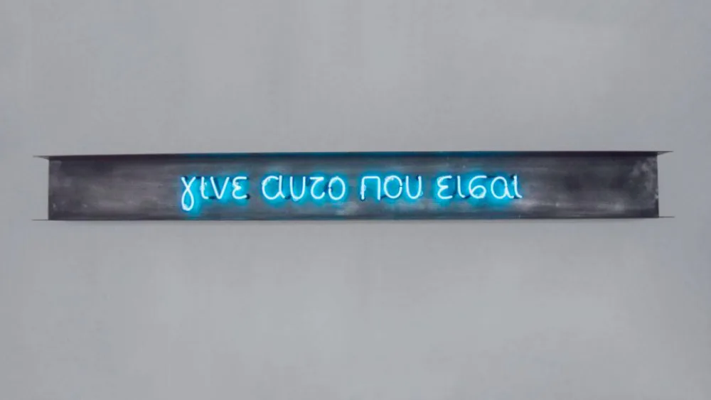 H νέα έκθεση και το έργο στην πρόσοψη του Μουσείου Γουλανδρή