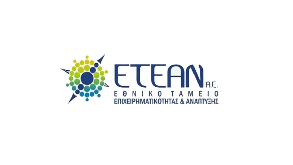 ΕΤΕΑΝ: Χρηματοδοτικά εργαλεία στη διάθεση των ΜΜΕ που εντάχθηκαν στη δράση του ΕΣΠΑ