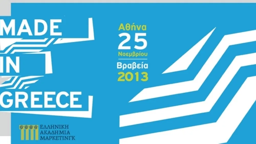 122 οι συμμετοχές στα Βραβεία “MADE IN GREECE”