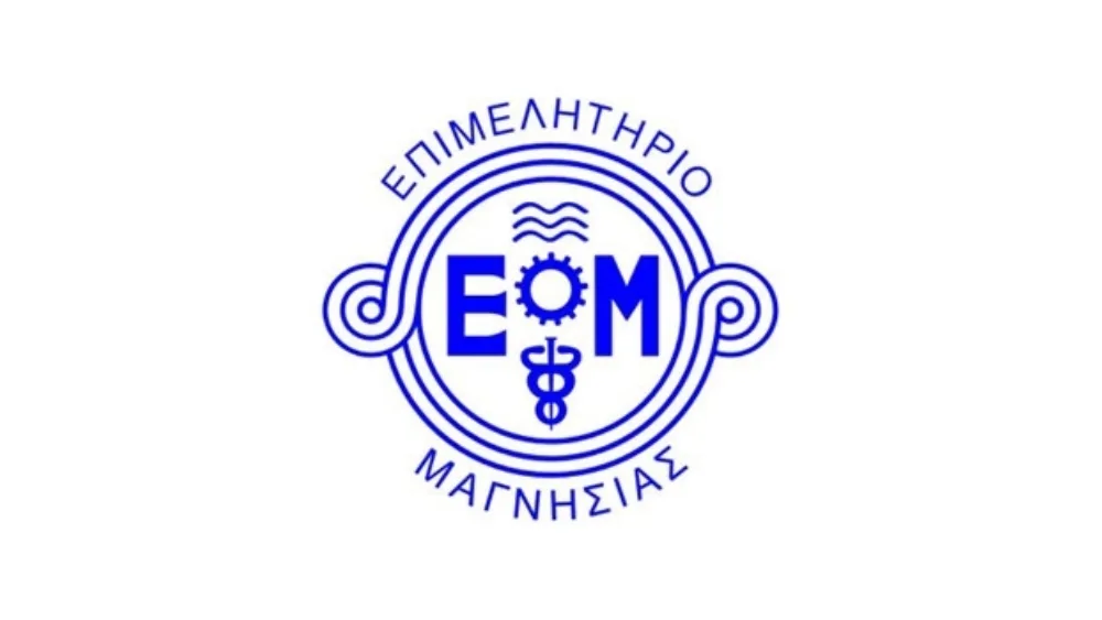 Έντονη διαμαρτυρία του Επιμελητηρίου Μαγνησίας για τα ηλεκτρονικά ειδοποιητήρια του ΙΚΑ