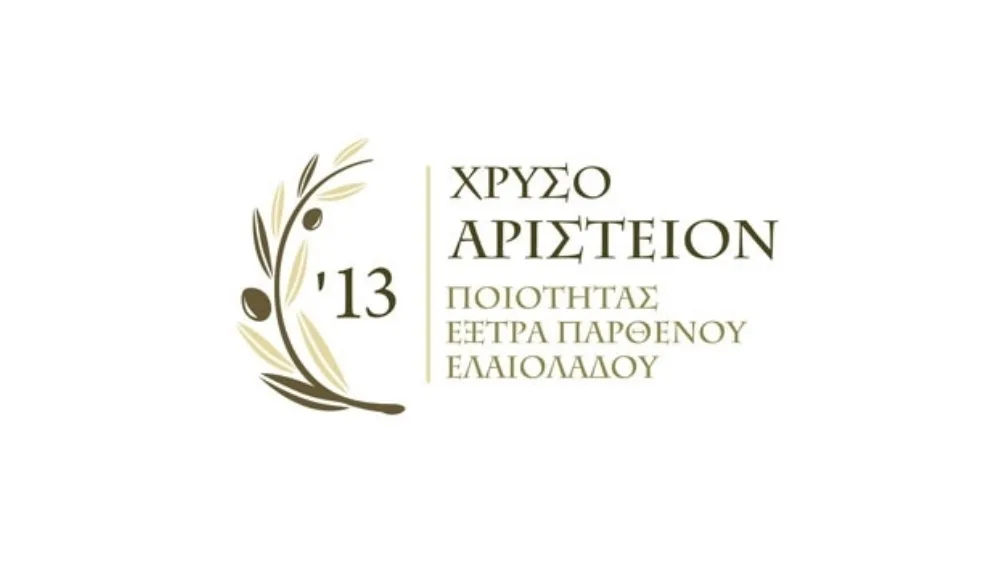 Χρυσό Αριστείον διαγωνισμός Ελαιολάδου-ΕΛΑΙΟΤΕΧΝΙΑ