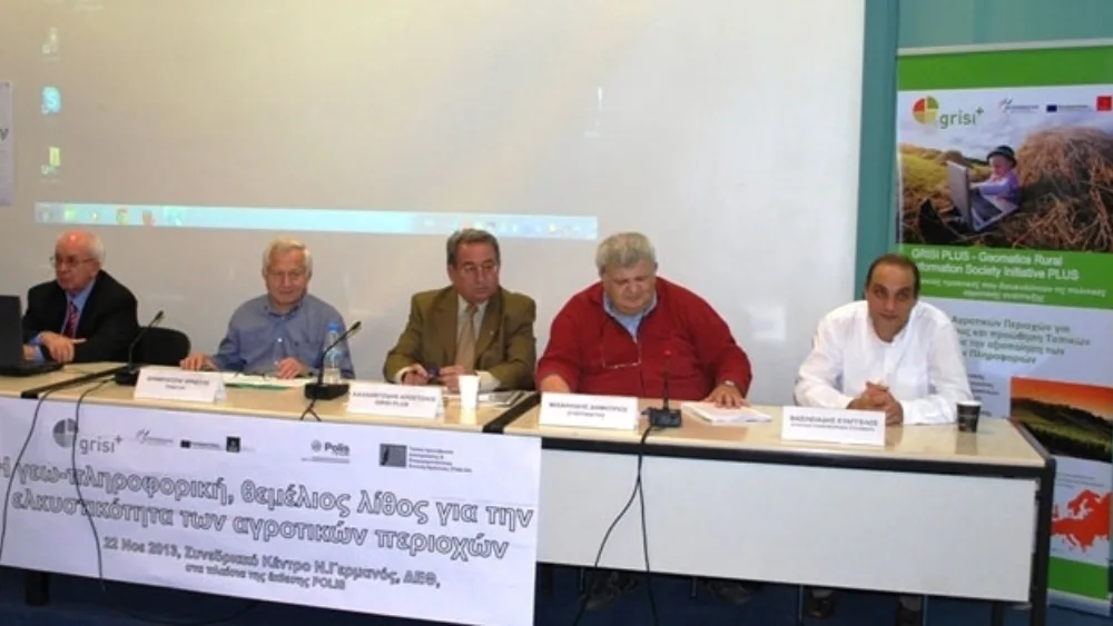 Η Γεωπληροφορική για ελκυστική ύπαιθρο
