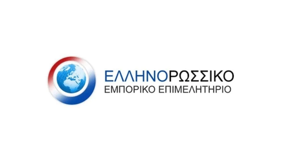 Το 3ο Ελληνορωσσικό εξαγωγικό συμπόσιο 25-26 Ιανουαρίου στην Αθήνα