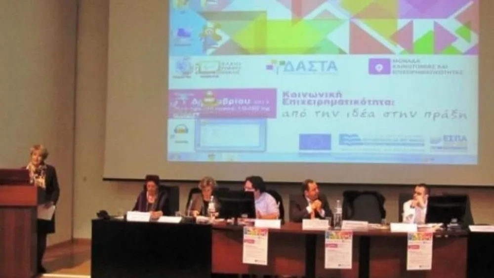 Με επιτυχία πραγματοποιήθηκε η ημερίδα «Κοινωνική Επιχειρηματικότητα: από την ιδέα στην πράξη» στο ΑΠΘ