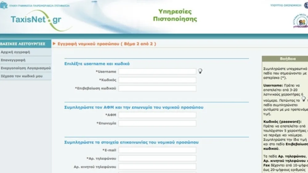 Δείτε αν χρειάζεται να παραλάβετε κλειδάριθμο από Δ.Ο.Υ.