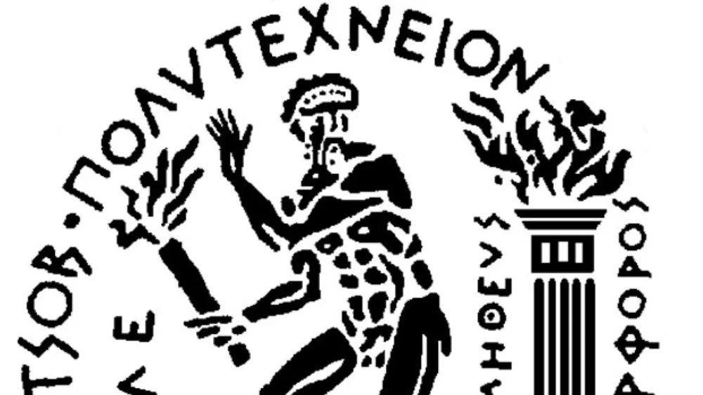 ΕΜΠ: Θωμαΐδειο Βραβείο για δημοσίευση εργασίας σε επιστημονικό περιοδικό ή σε πρακτικά συνεδρίου
