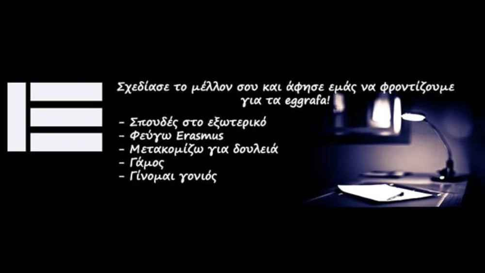 www.eggrafa.com.gr: υπηρεσίες μετάφρασης & επικύρωσης εγγράφων γρήγορα & online