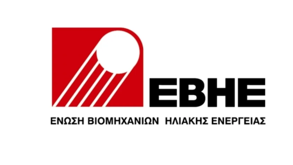 Συνέδριο της ΕΒΗΕ με τίτλο: «Θερμική ηλιακή ενέργεια στον ξενοδοχειακό κλάδο»