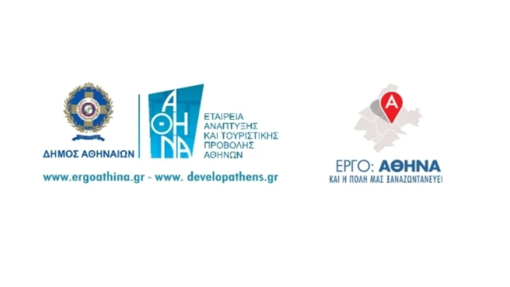 Ημερίδα με θέμα: Δήμος Αθηναίων και Επιχειρηματικότητα, στις 12/2/2014